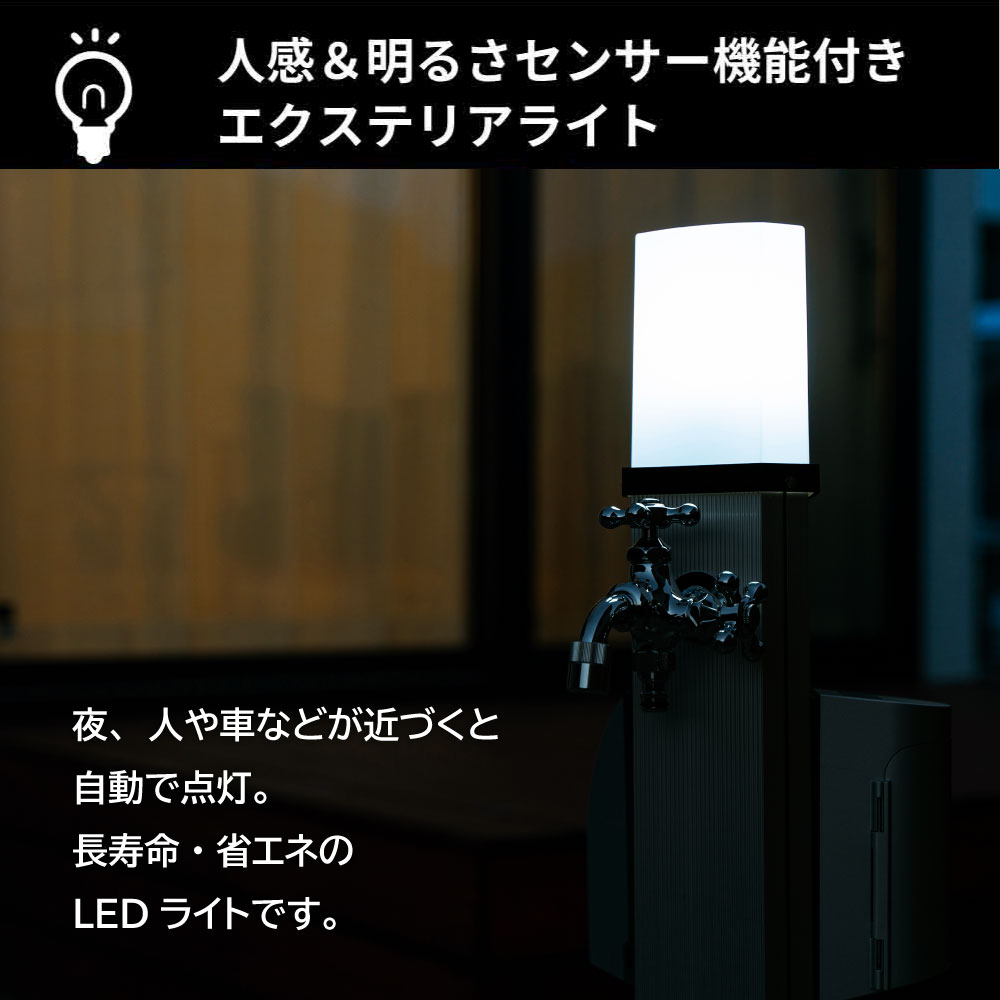 ガーデンポールPRIZM Ⅱ（ブラック）｜EV充電と人感センサーライトに