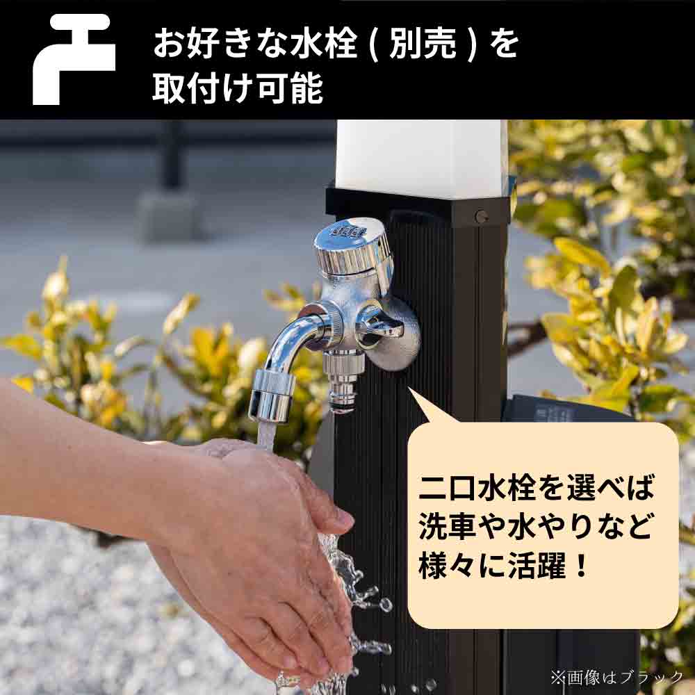 ガーデンポール PRIZMⅡ LE ブラック 屋外水栓柱