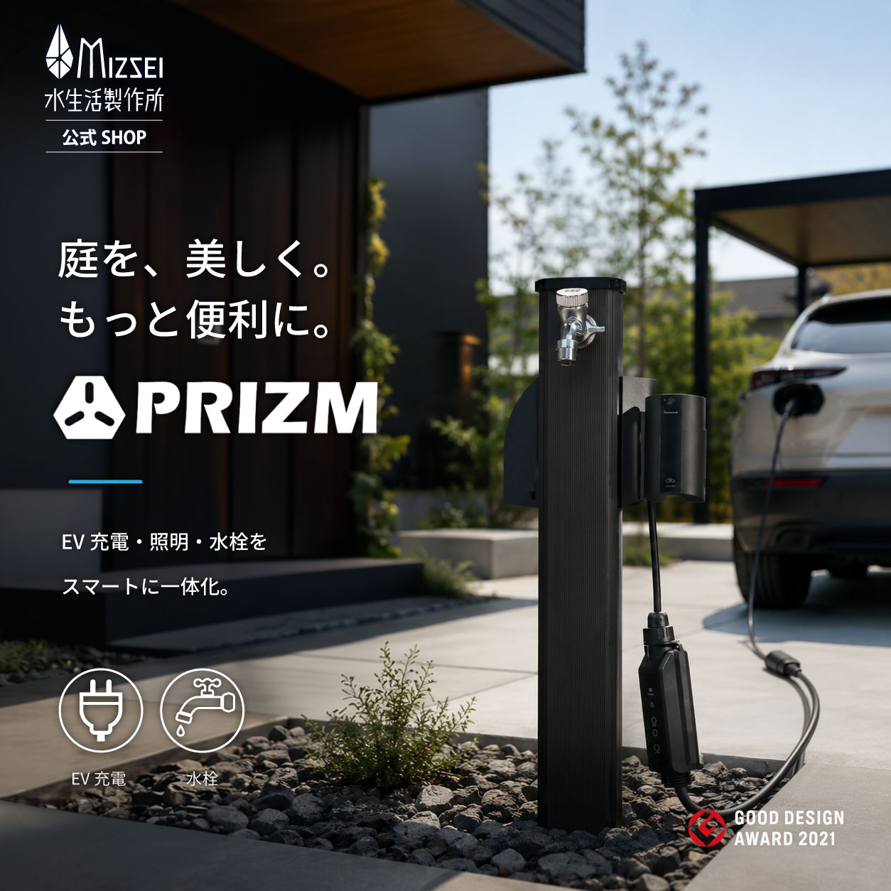 すべての商品一覧｜水生活製作所公式通販