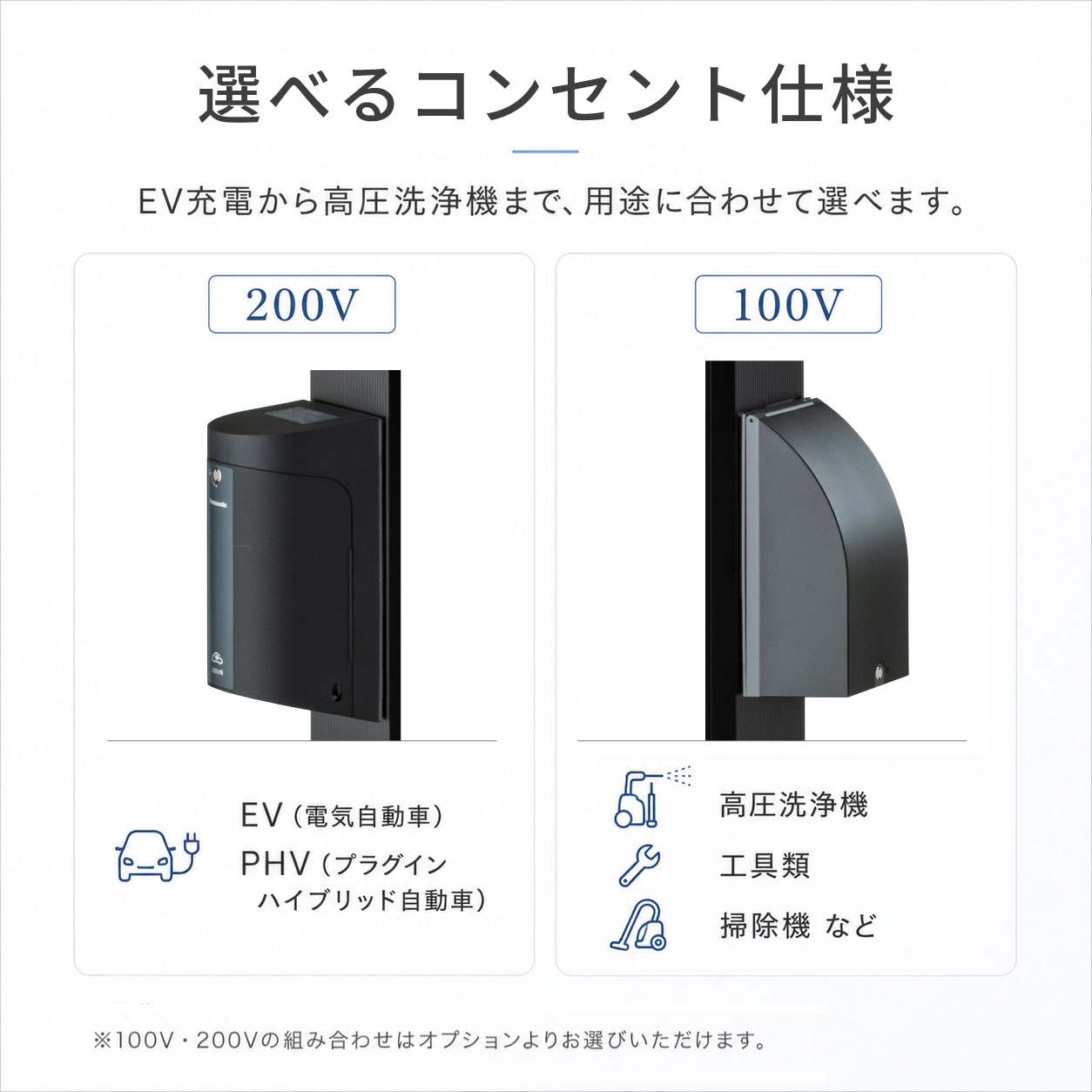 ガーデンポールPRIZMⅡ（LE・ブラック）｜EV充電と屋外コンセントを
