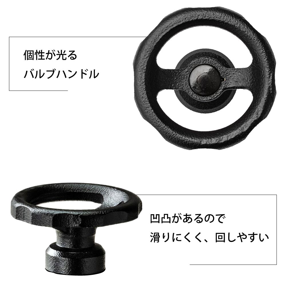 スプリンクルスリム3D バルブハンドル 500㎜ マットブラック ミニ水栓柱