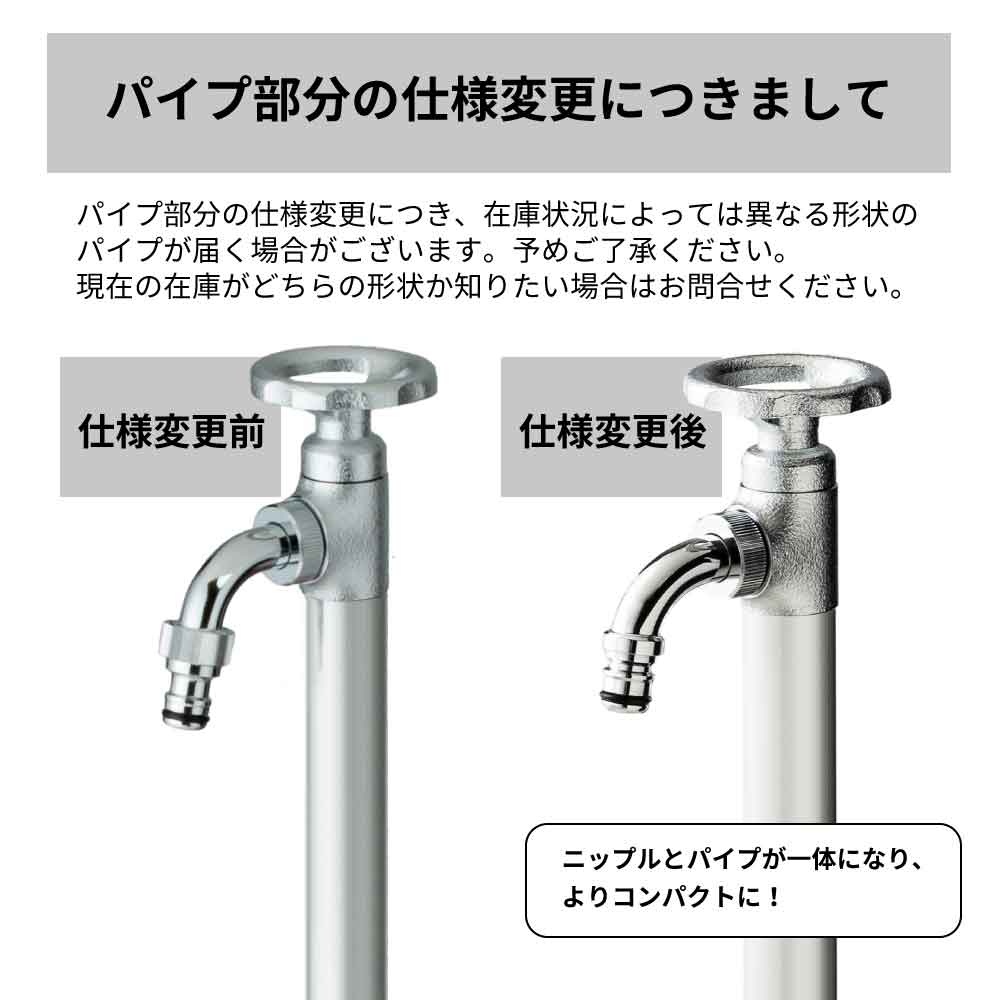 スプリンクルスリム3D バルブハンドル 500㎜ マットブラック ミニ水栓柱