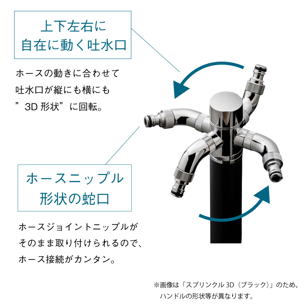 3D回転吐水口でホース接続しやすい屋外用立水栓