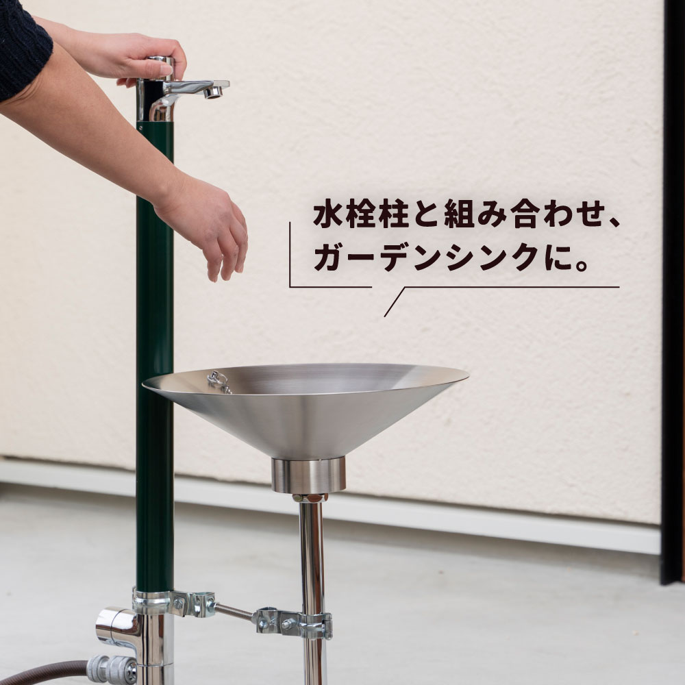 ガーデンシンクパン｜ガーデンシンクとして使える受け皿 ステンレス製