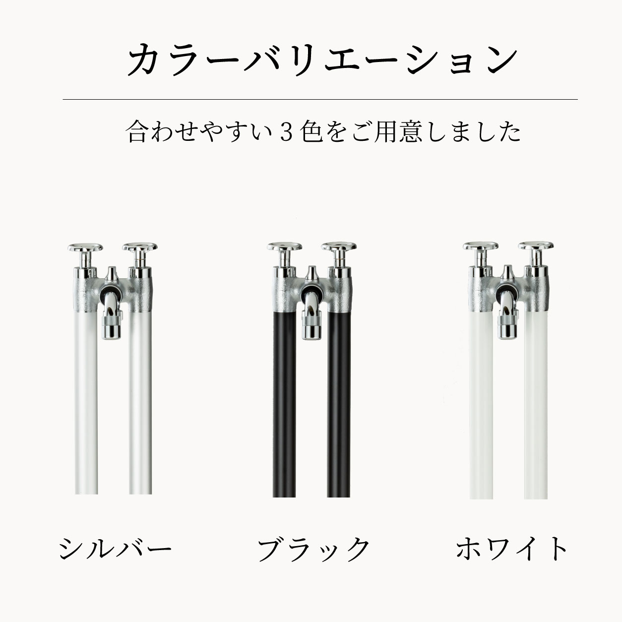 2管式湯水混合水栓柱ツインクルピラー（ショート） 湯水混合水栓柱