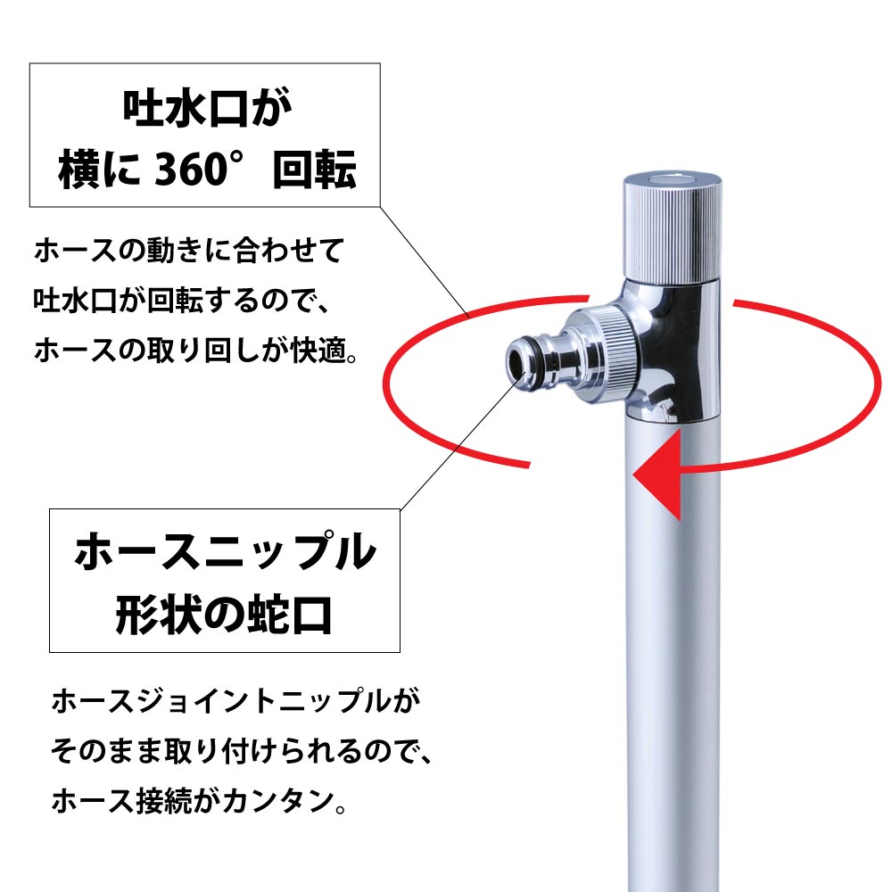 スプリンクルスリムは、吐水口がホースの動きに合わせて回転するため、散水や掃除が快適。
