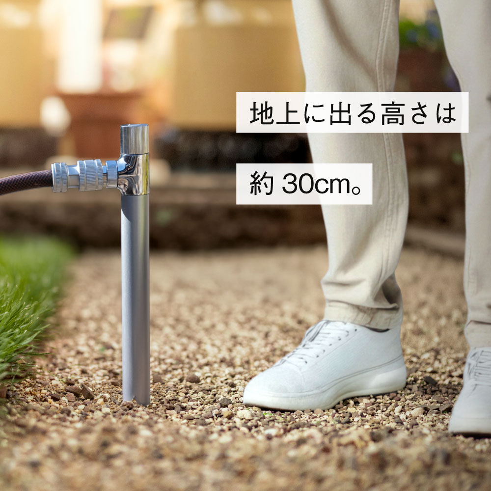 スプリンクルスリム シルバー ミニ水栓柱
