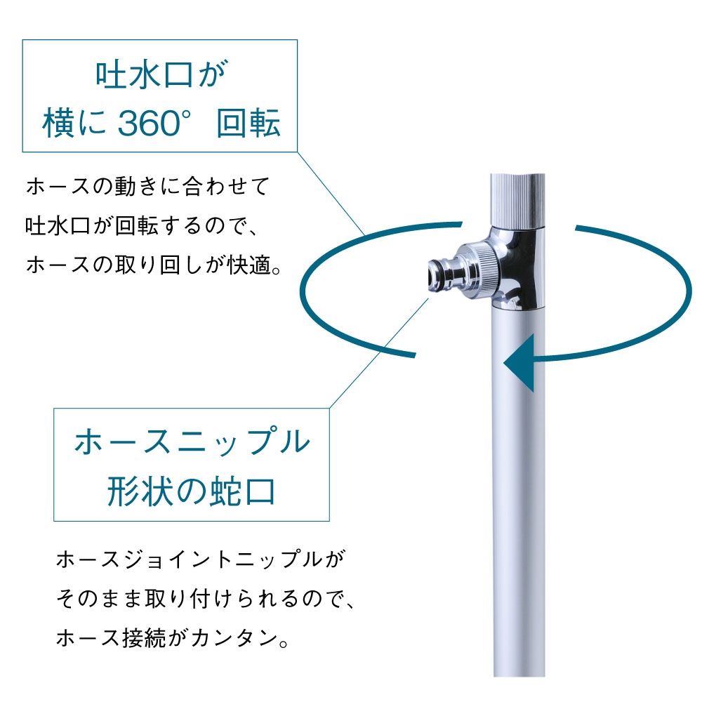 スプリンクルスリム シルバー ミニ水栓柱