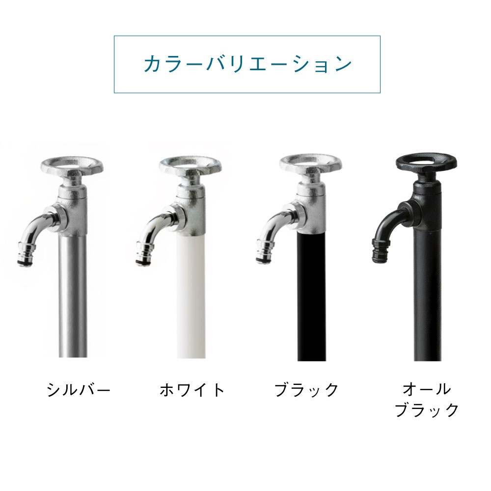 スプリンクルスリム3D バルブハンドル 500㎜ ブラック ミニ水栓柱