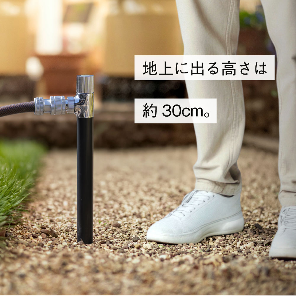 スプリンクルスリム（ブラック）｜省スペースに収まる散水用ミニ水栓柱