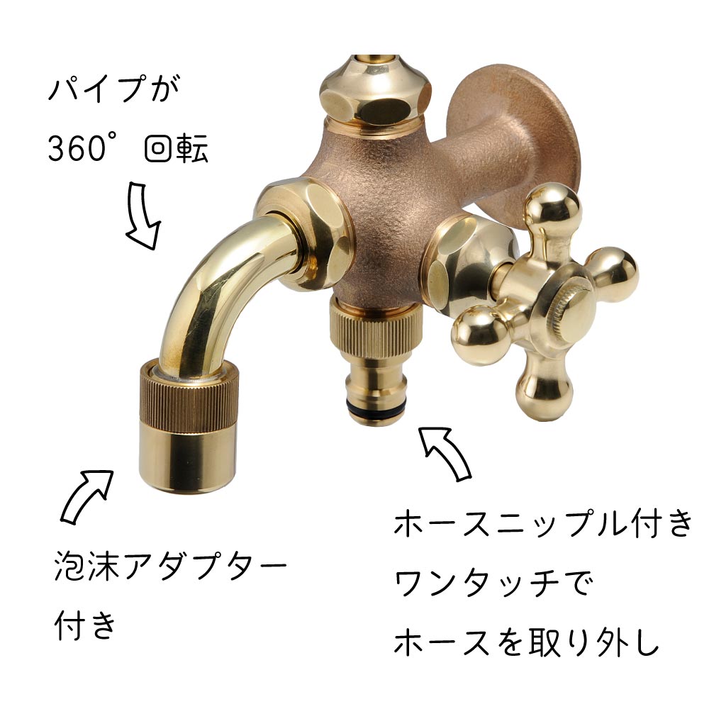 二股タイプのガーデン水栓は散水ホースと手洗いを同時利用可能な便利な外水栓