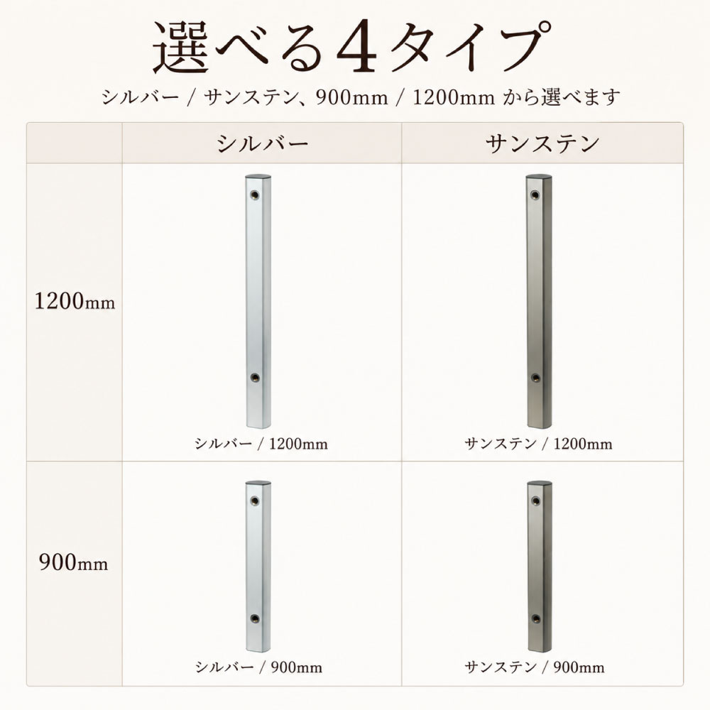 レゼーナ（900mm・シルバー） スタンダード水栓柱