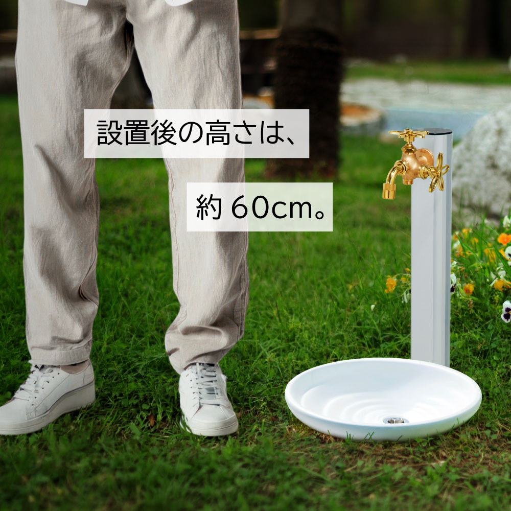 レゼーナ 900mm シルバー｜上品でミニマルな屋外水栓柱・おしゃれな