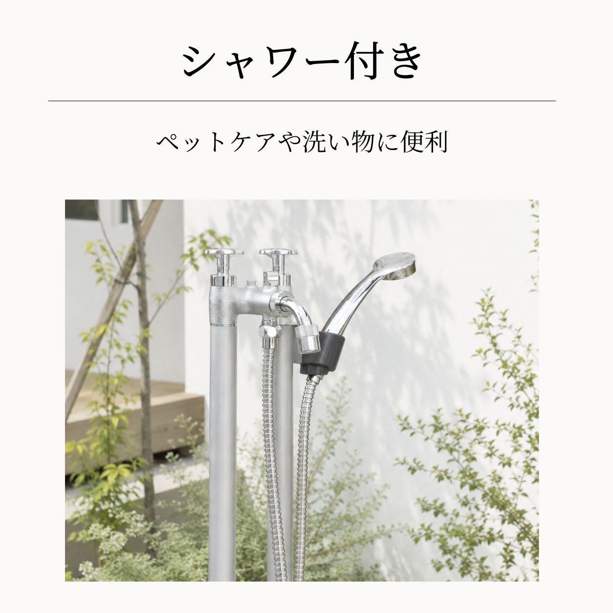 2管式湯水混合水栓柱ツインクルピラー（シャワー付き） 湯水混合水栓柱