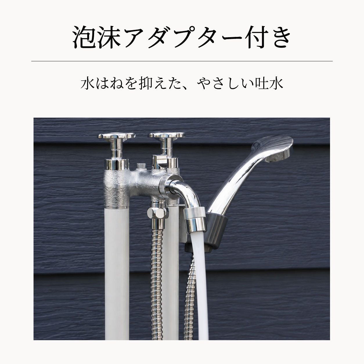 2管式湯水混合水栓柱ツインクルピラー（シャワー付き） 湯水混合水栓柱