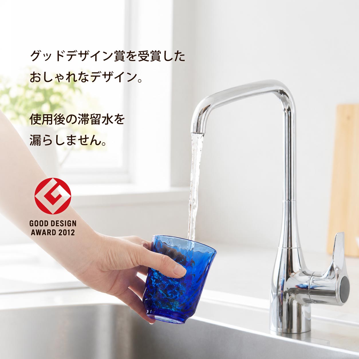 浄水器専用水栓121型 浄水器専用水栓
