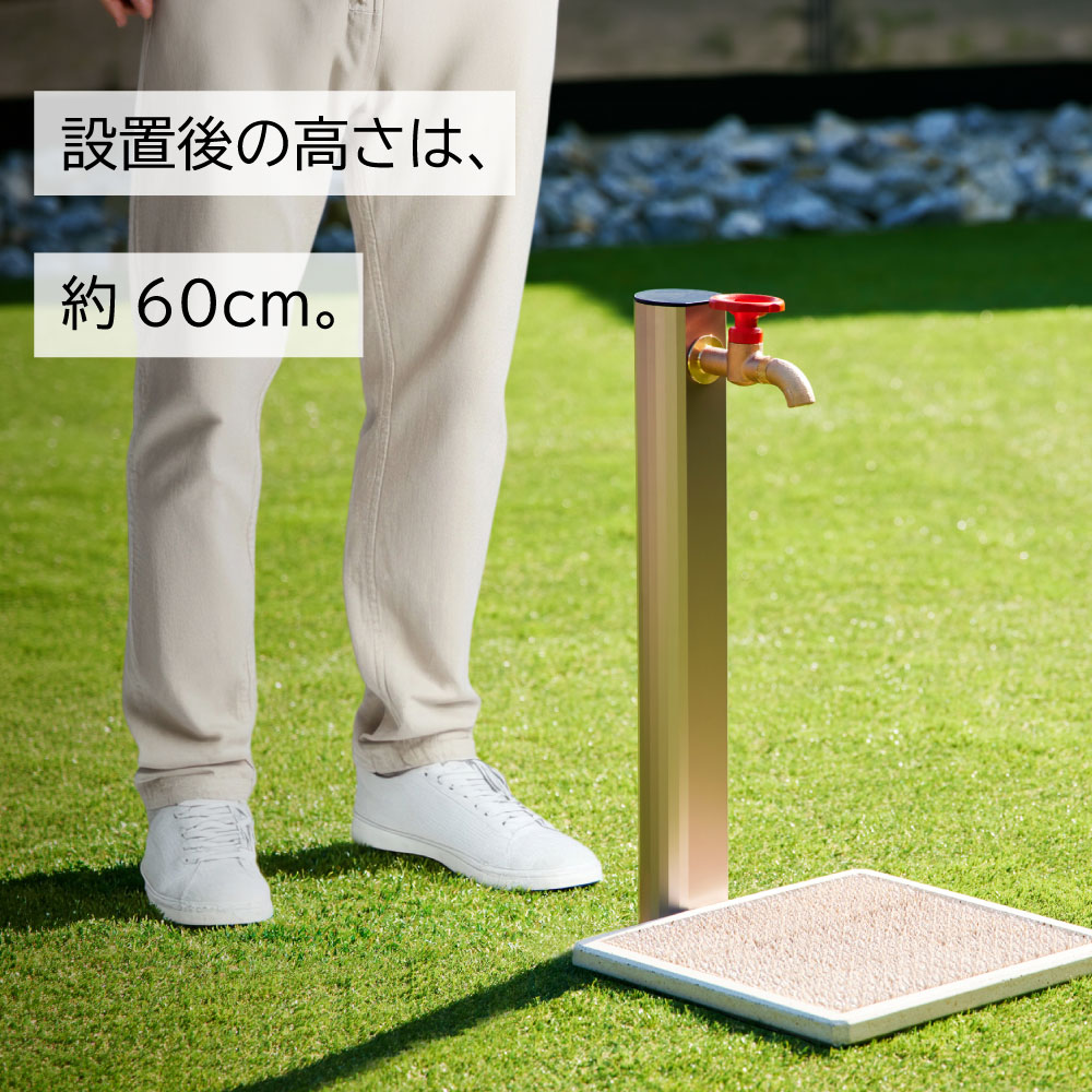 レゼーナ（900mm・サンステン） スタンダード水栓柱
