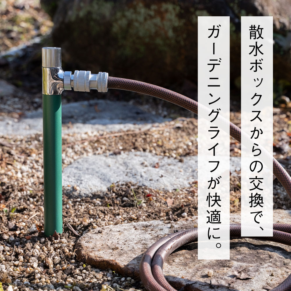 スプリンクルスリム ブリティッシュグリーン ミニ水栓柱