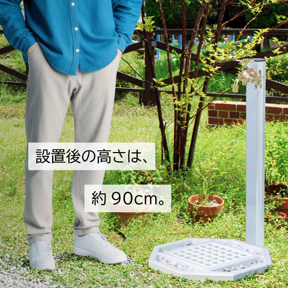 レゼーナ 1200mm シルバー｜上品でミニマルな屋外水栓柱・立ったまま