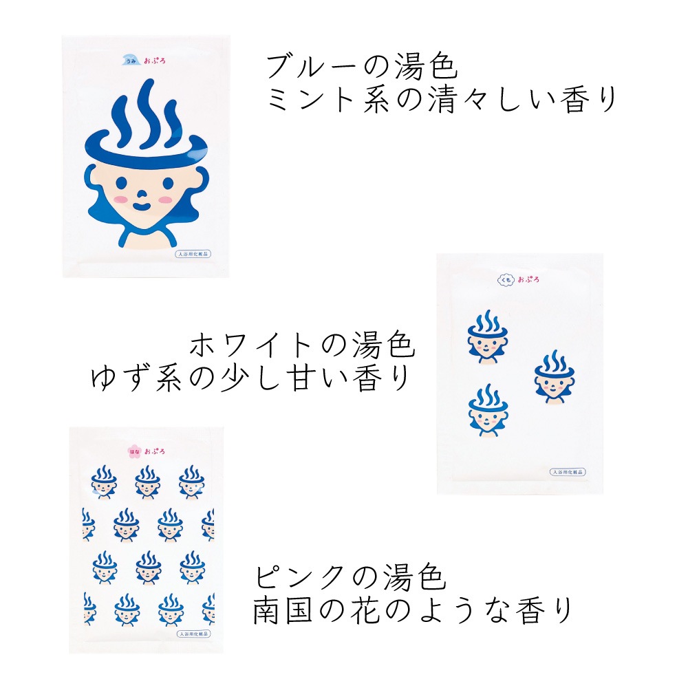 おぷろ ギフトボックス 入浴剤 塩素除去 30包入 全種類 入浴剤／ボディソープ／洗顔料