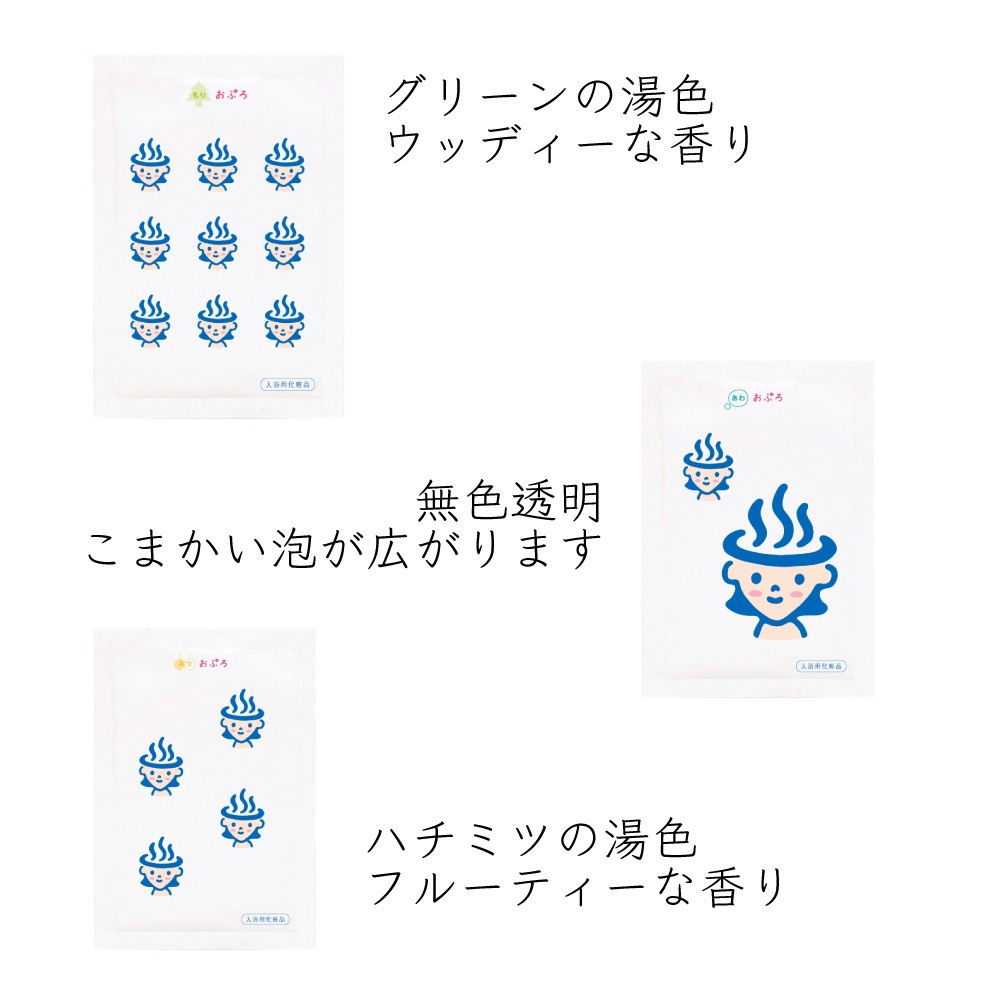 お風呂 素 塩素除去する入浴剤｜おぷろ特別ギフトボックス（30包入り）｜水