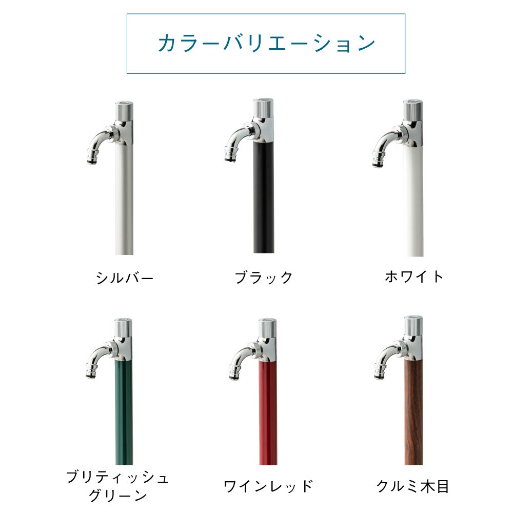 スプリンクルスリム3D シルバー ミニ水栓柱