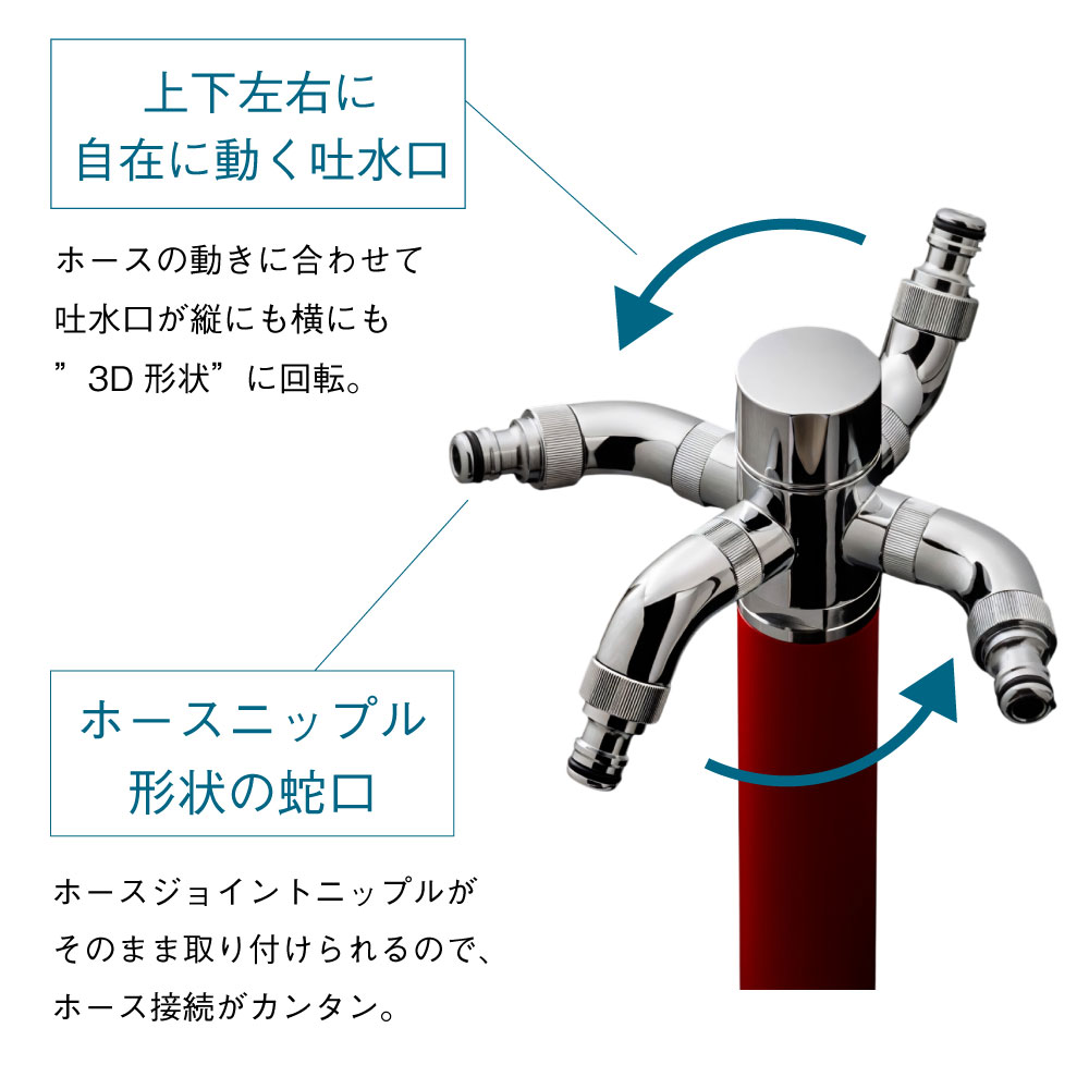 スプリンクル3D ワインレッド ミニ水栓柱