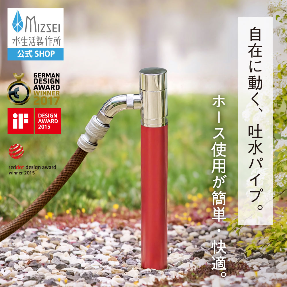 スプリンクル3D ワインレッド ミニ水栓柱