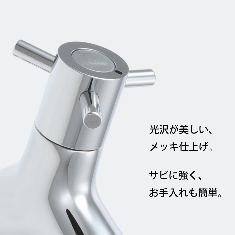 横水栓ラモ（メッキ）｜ガーデン水栓 G210RMY-M｜水生活製作所