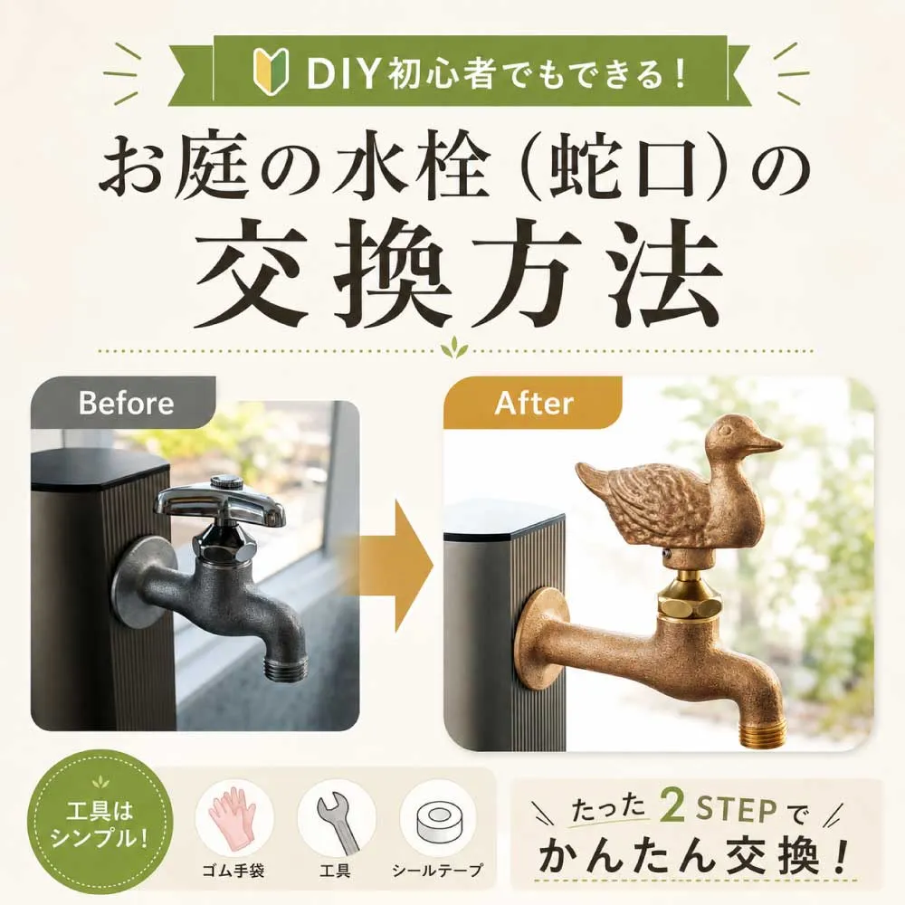 胴長横水栓 鋳肌｜水栓 蛇口 シンプル おしゃれ レトロ アンティーク