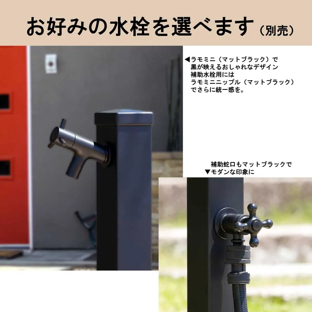 水栓柱（水抜き付）　アンフリ（A1002）マットブラック　泉水　SENSUI新品 廃番・売り切れ】A1002｜アンフリ（水抜付水栓柱） | 【2025年7月31日
