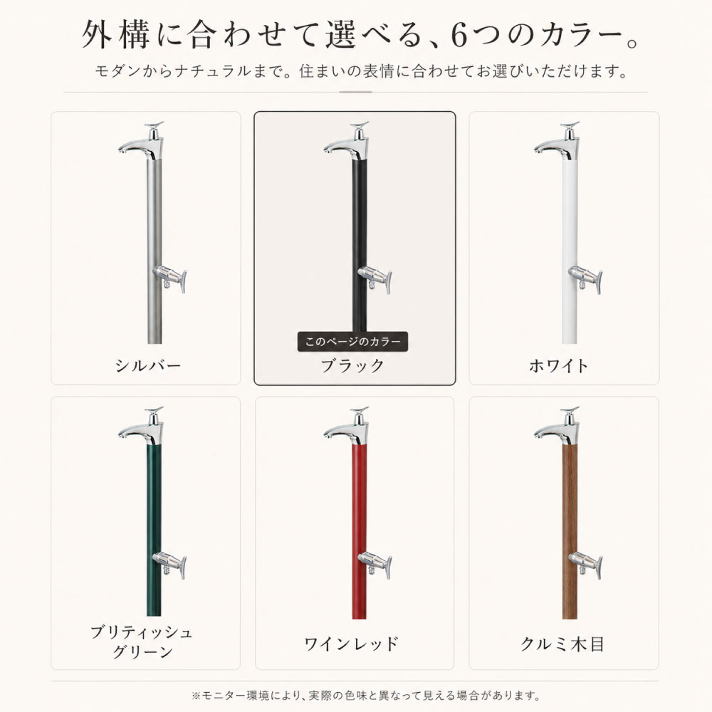ドラーゴⅡ（ブラック）｜蛇口一体型のホース接続対応屋外立水栓 G16DB