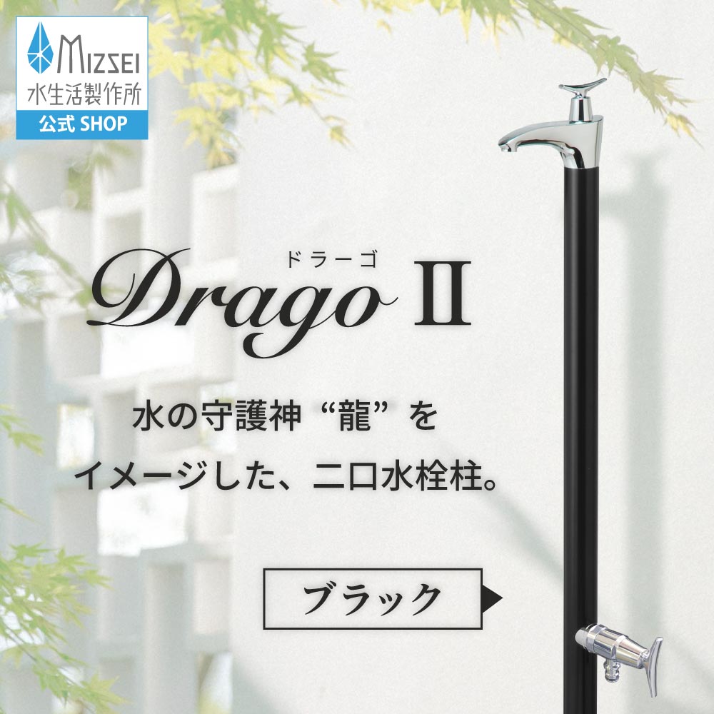 ドラーゴⅡ ブラック（ホバー画像）