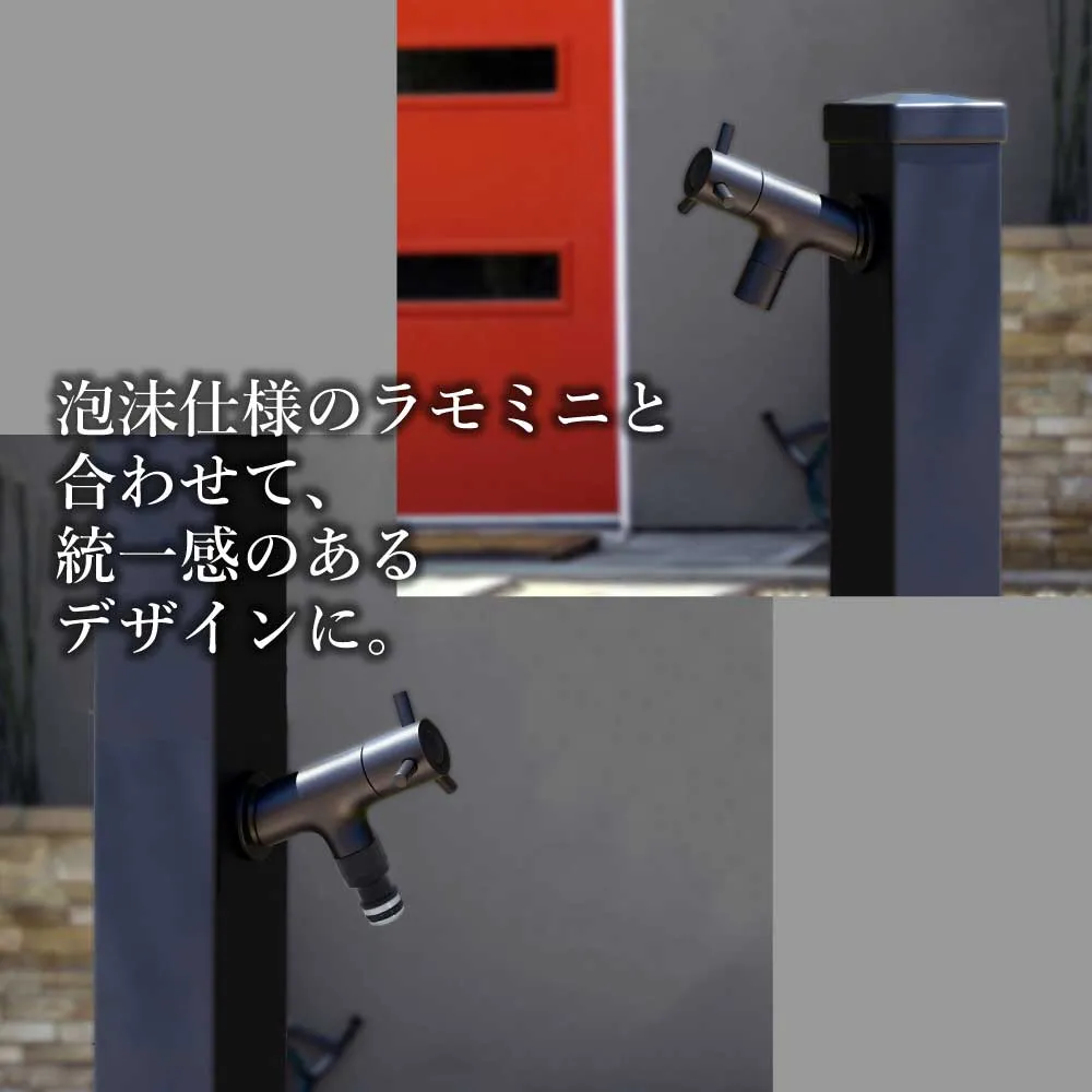 横水栓 ラモミニ ニップル（マットブラック）｜コンパクトでおしゃれな