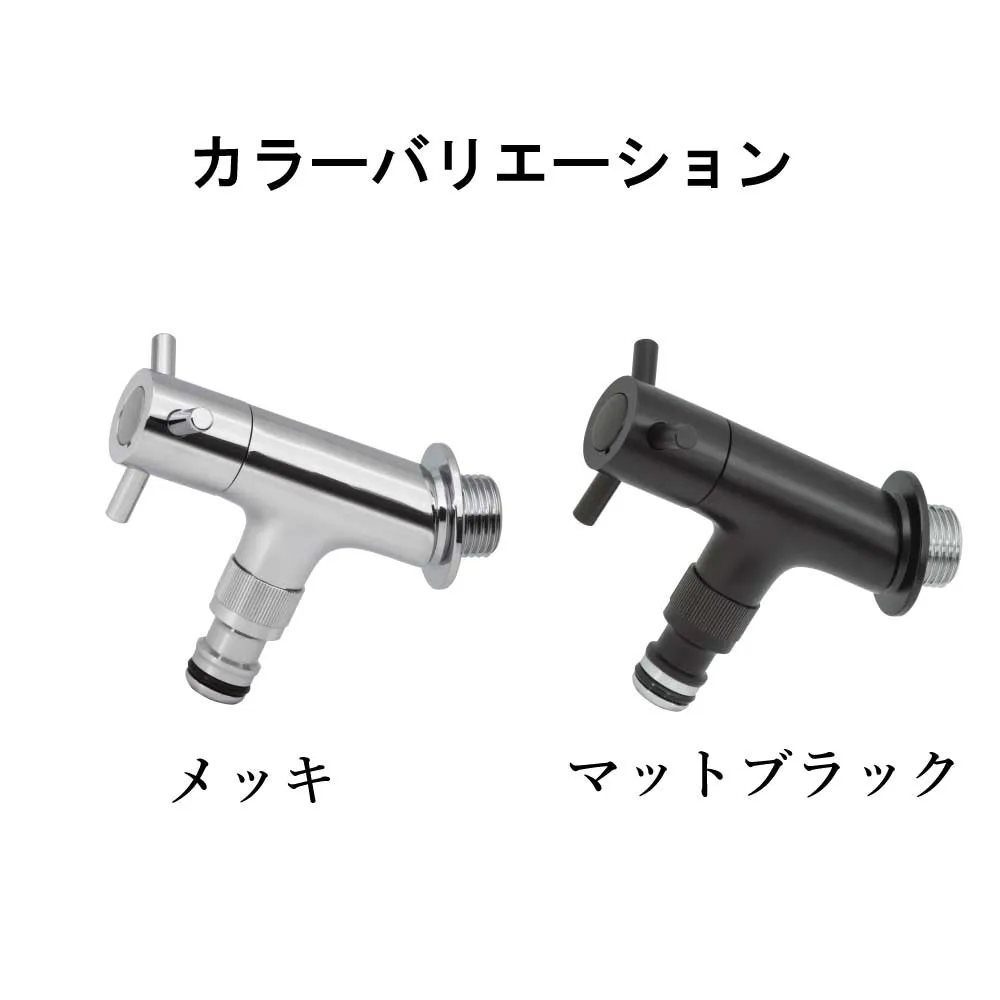 横水栓 ラモミニ ニップル（マットブラック）｜コンパクトでおしゃれな