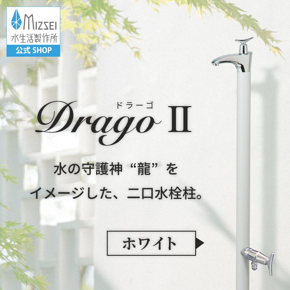 ドラーゴⅡ ホワイト（ホバー画像）