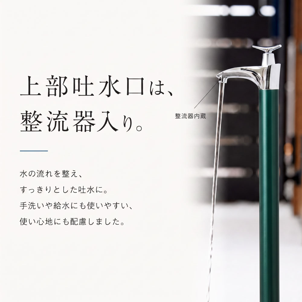 ドラーゴⅡ（ブリティッシュグリーン） 水栓一体型水栓柱