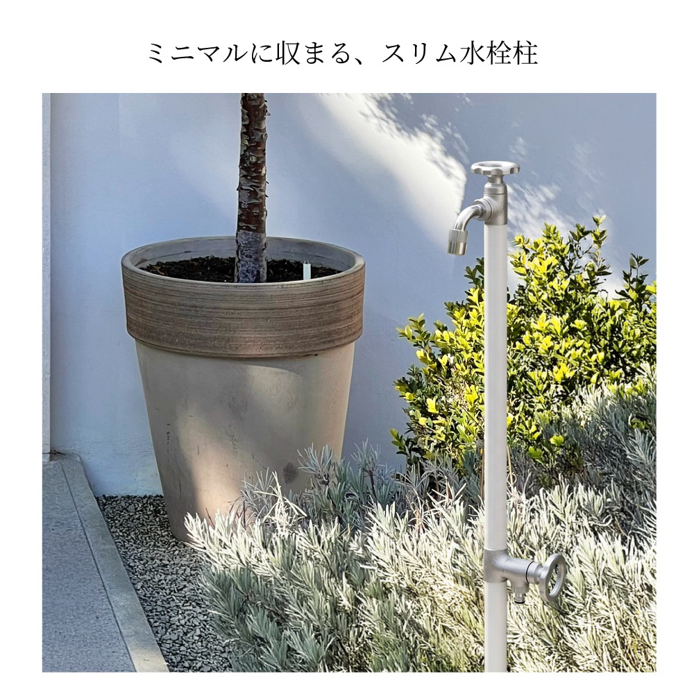 二口スプリンクルスリム（バルブハンドル・ホワイト） ミニ水栓柱