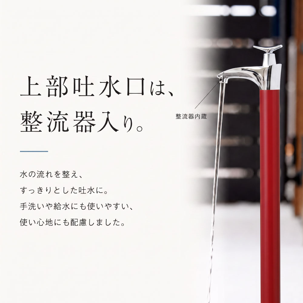 ドラーゴⅡ（ワインレッド） 水栓一体型水栓柱