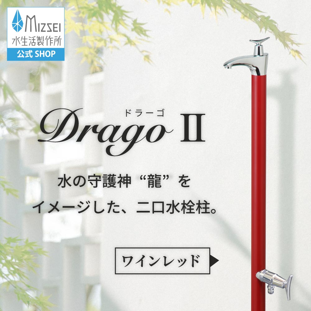 ドラーゴⅡ ワインレッド（ホバー画像）