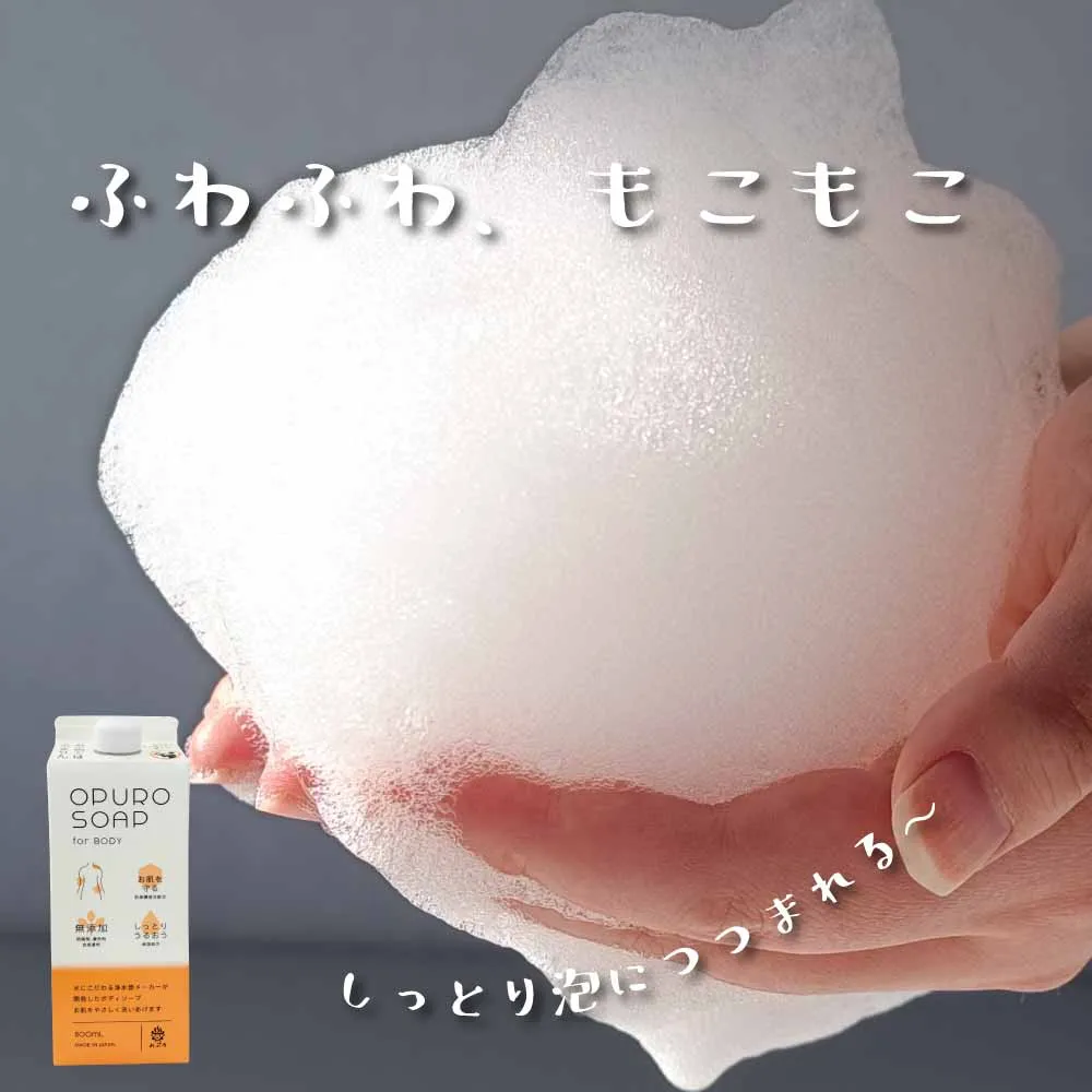 おぷろ ボディソープ（800mL） ボディソープ・洗顔
