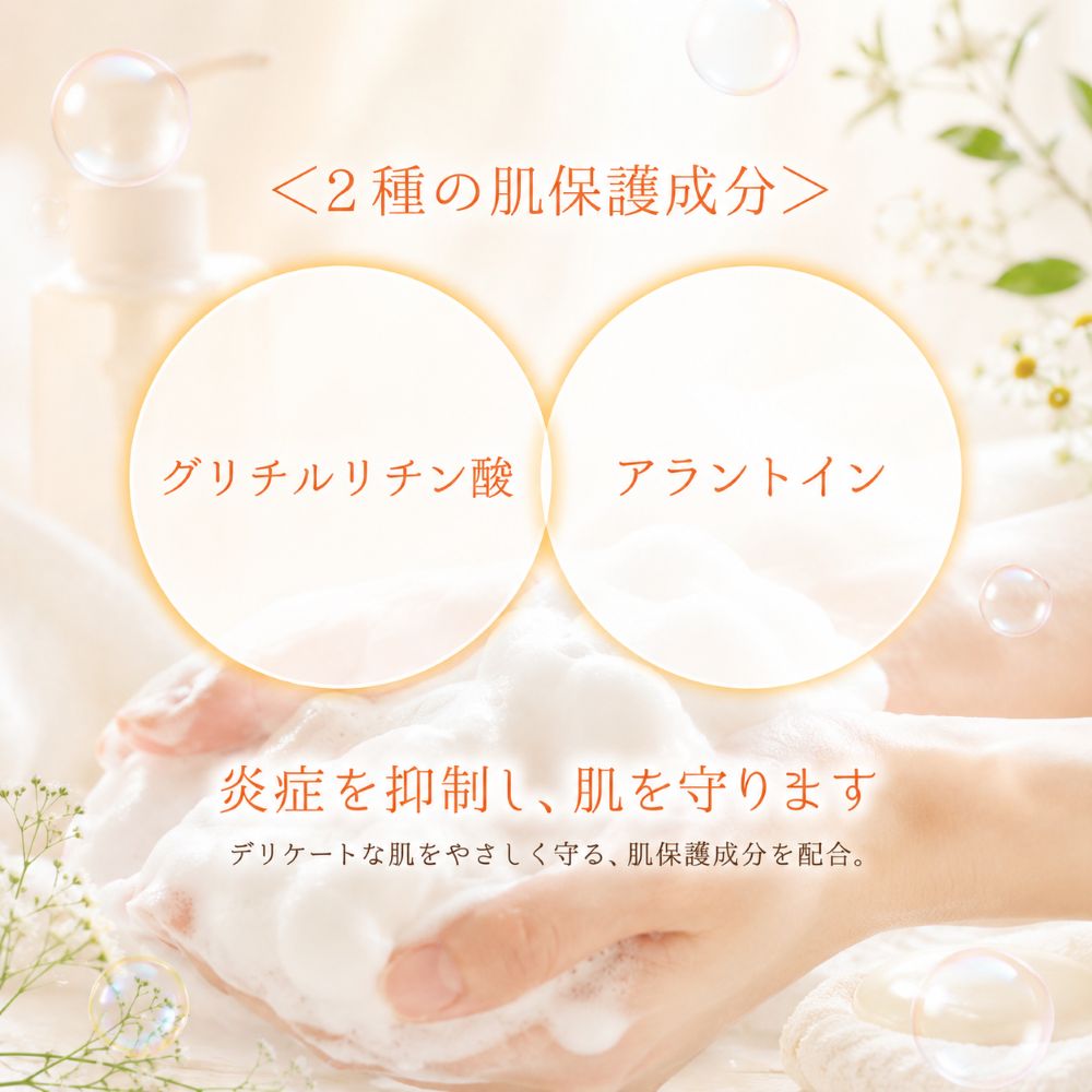 おぷろ ボディソープ（800mL） ボディソープ・洗顔