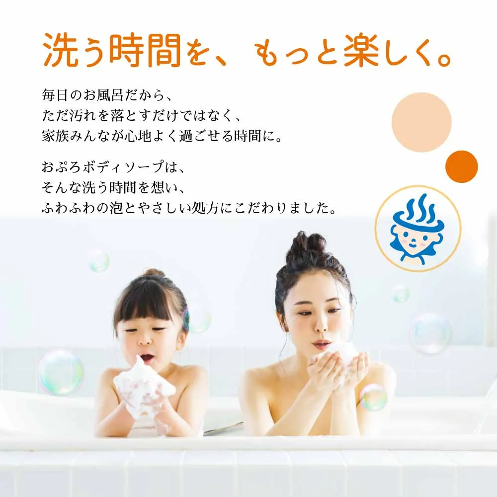 おぷろ ボディソープ 800mL｜無添加・高保湿の全身洗浄料 BS-SP800｜水