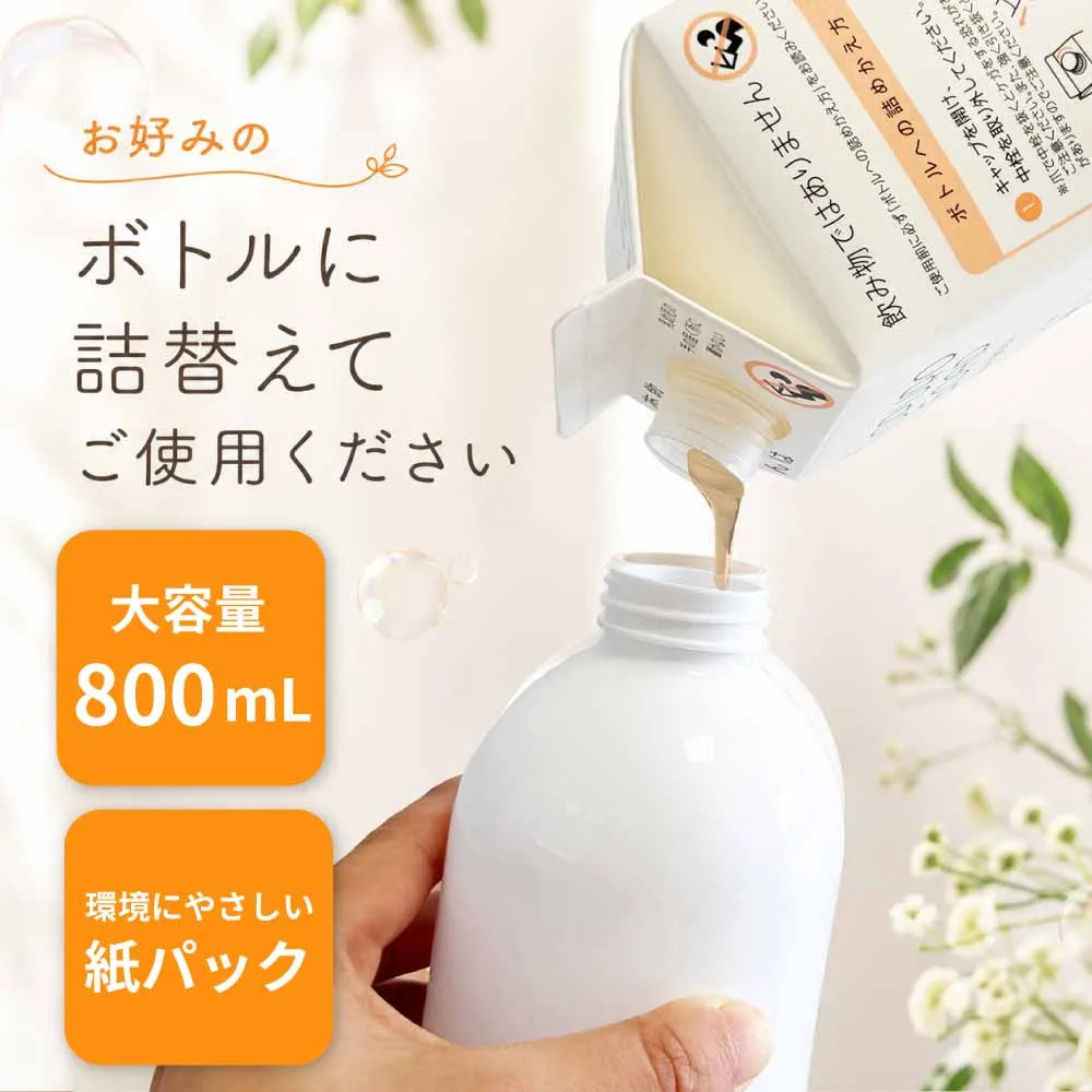 おぷろ ボディソープ 800mL｜無添加・高保湿の全身洗浄料 BS-SP800｜水