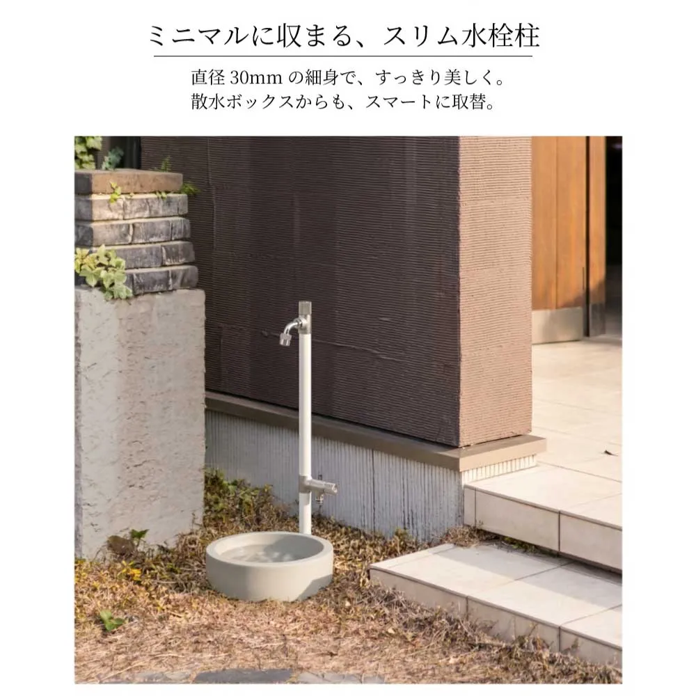 二口スプリンクルスリム(ホワイト) ミニ水栓柱