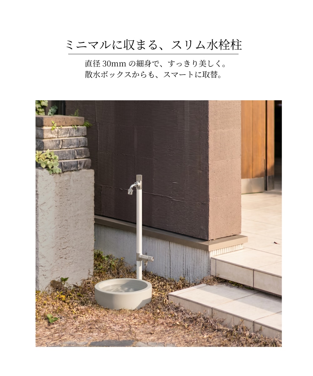 二口スプリンクルスリム(ホワイト) ミニ水栓柱