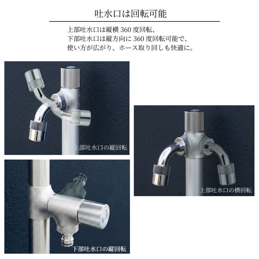 二口スプリンクルスリム（ブラック） ミニ水栓柱