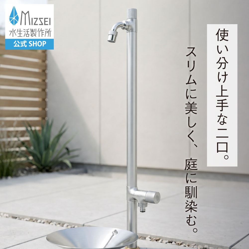 二口スプリンクルスリム（シルバー）（ホバー画像）