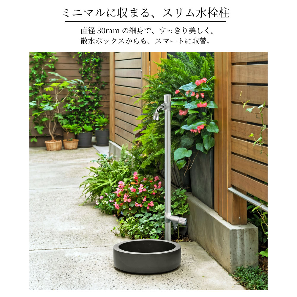 二口スプリンクルスリム（シルバー） ミニ水栓柱