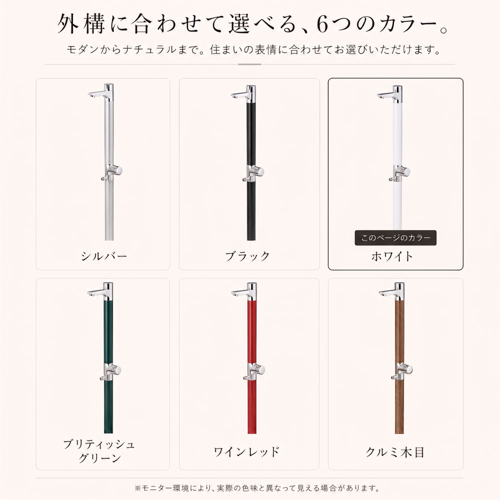 リベルタⅡ(ホワイト) 水栓一体型水栓柱